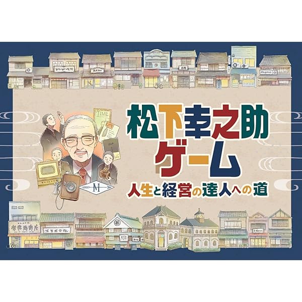 松下幸之助〈理念経営〉実践ゲーム | 株式会社PHP研究所 |本 | 通販